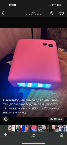 Лампа для манекюра