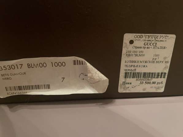 Туфли Gucci. Оригинал в Москве