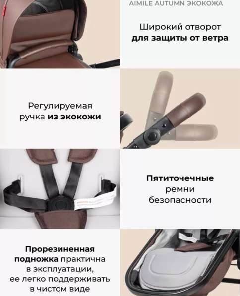 Коляска Farfello 2в1 в Иркутске