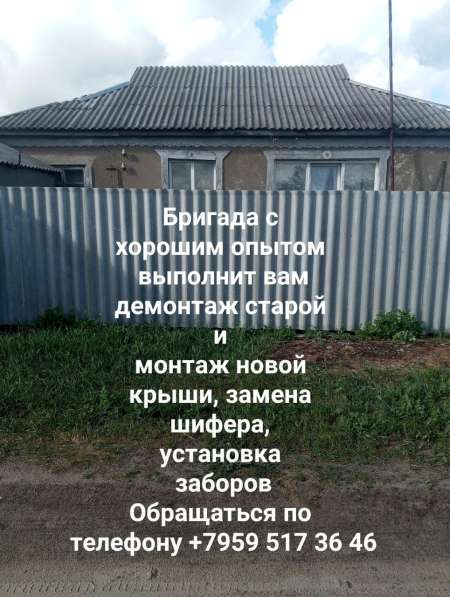УКРЕПЛЕНИЕ ДОМОВ в фото 18