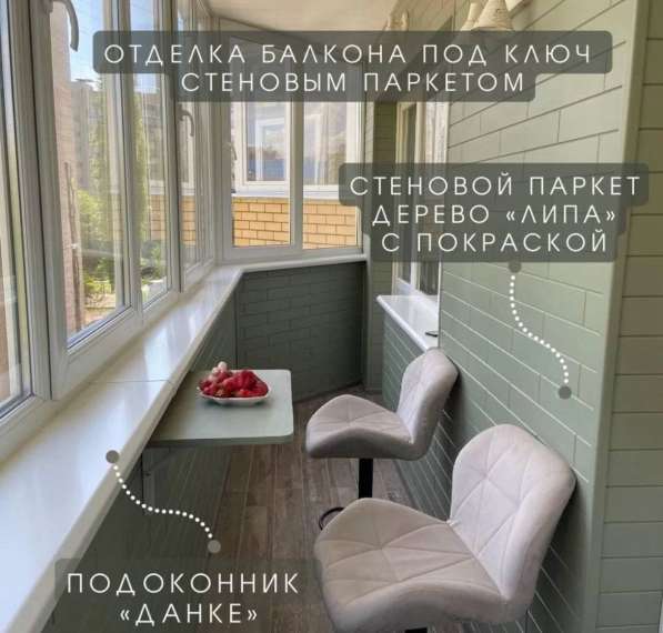 УТЕПЛЕНИE И ОТДEЛКА ЛОДЖИИ И БАЛKОHАОСТЕKЛЕHИE БAЛKOHОВ в Уфе фото 13