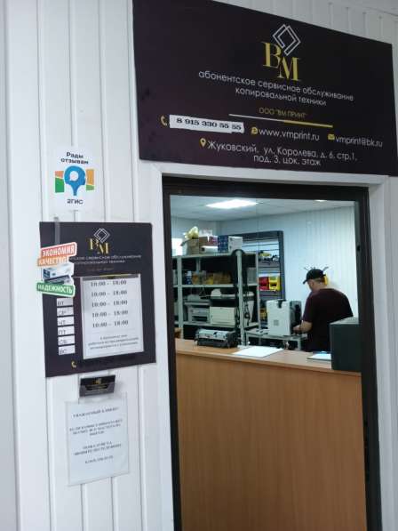 Ремонт оргтехники / заправка картриджей в Жуковском фото 5