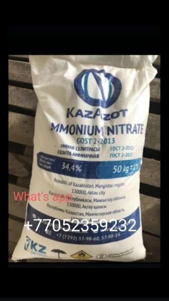 Селитра аммофос карбомид оптом в 