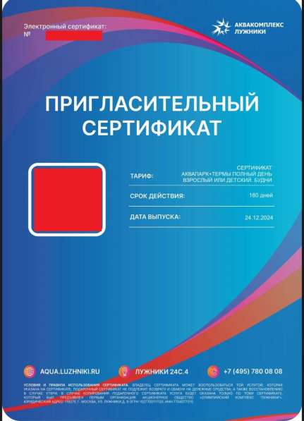 Сертификаты на 2 взрослых в аквапарк Лужники в Москве фото 9