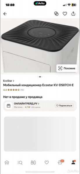 Мобильный кондиционер Ecostar KV-DS07CH-E в Екатеринбурге