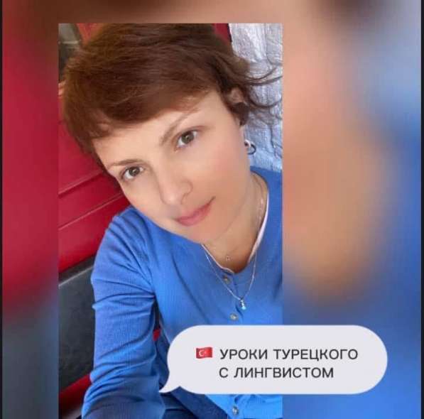 Онлайн обучение Турецкого языка снуля