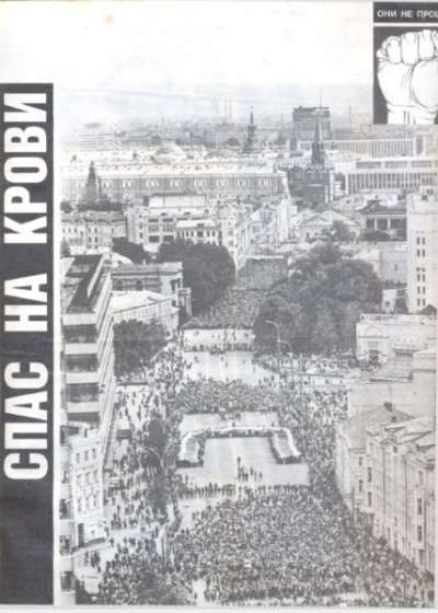 Журнал "Огонек" сентябрь 199 в Москве