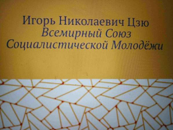 Игорь Цзю: в Екатеринбурге