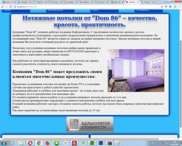 Продам готовые сайты в Грозном фото 9