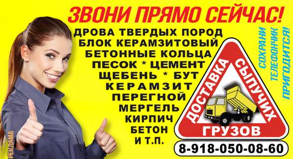 Услуги по перевозке стройматериалов, АНАПА и район в Анапе фото 4