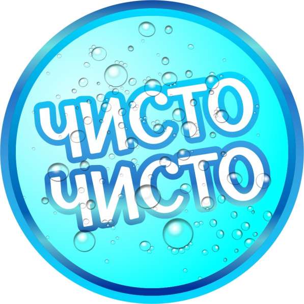 Стирка ковров, Химчистка мебели в Новороссийске