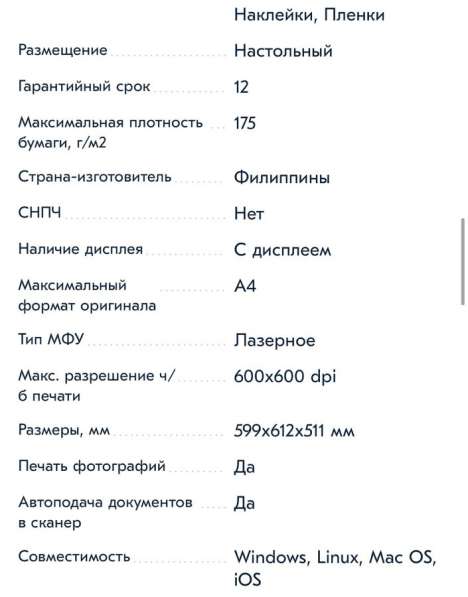 Принтер Лазерный МФУ в Ставрополе фото 18