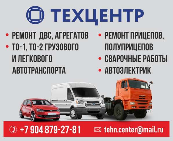 Все виды работы по спецтехники и прицепов в Уфе