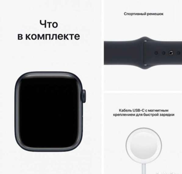 Apple Watch Series 8, 45мм в Калининграде фото 4
