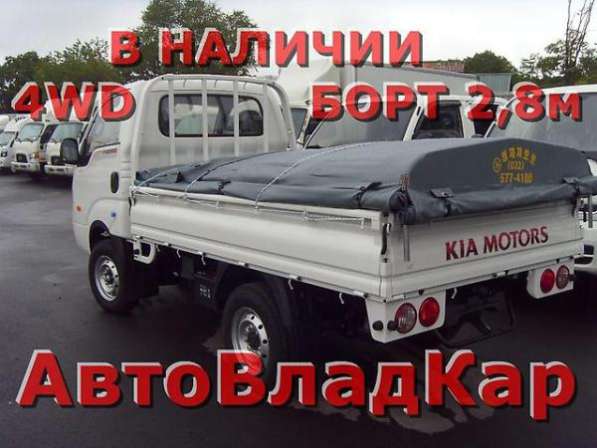 Новый Kia Bongo III 4x4 БОРТ 2.8 метра в Владивостоке фото 4