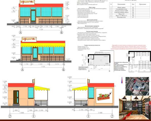 Дизайн интерьера в фото 27