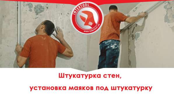 Шпаклевка стен потолка в Омске