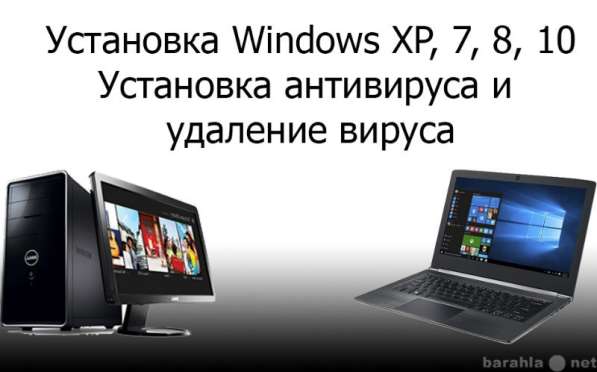 Компьютерная помощь Набережные Челны