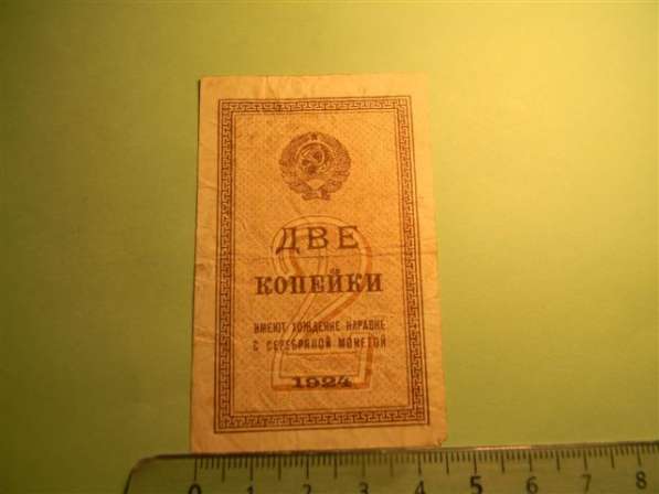 Банкноты СССР 1924-1934гг, 8 штук в фото 10