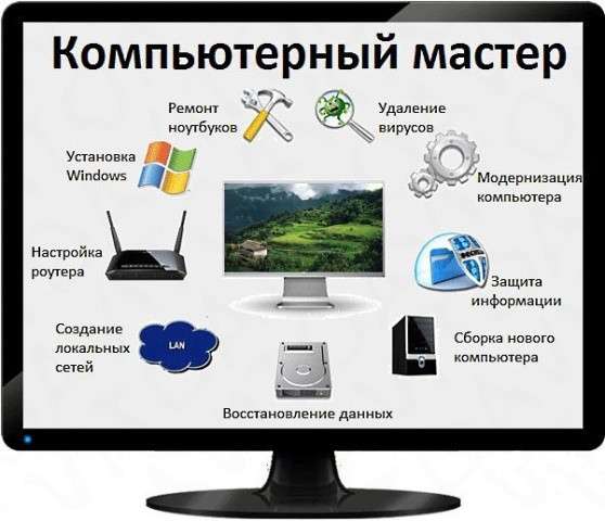 Ремонт компьютеров ноутбуков в Москве. Звоните в Москве фото 16