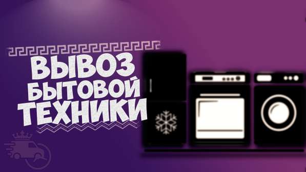 ◉ГРУЗОПЕРЕВОЗКИ, ПЕРЕЕЗДЫ в Пятигорске фото 4