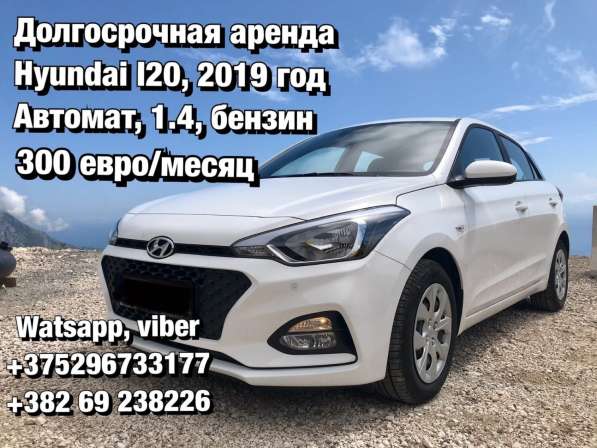 Долгосрочная аренда авто в Черногории в фото 3