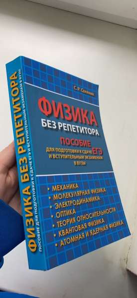 Справочник по физике 7-11 класс в Иванове