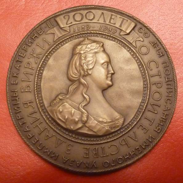 Настольная медаль 150 лет Московской товарной бирже 200 лет в Орле фото 8