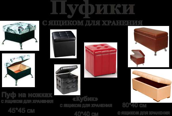 Мягкая мебель -собственное производство в Новосибирске фото 17