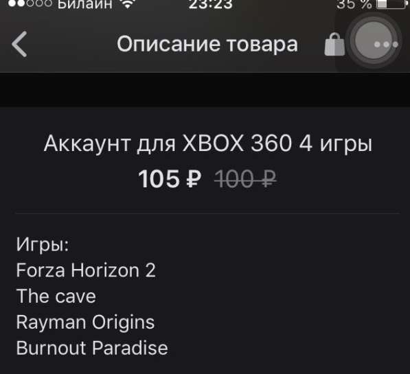 Продам аккаунт xbox 360 4 игры