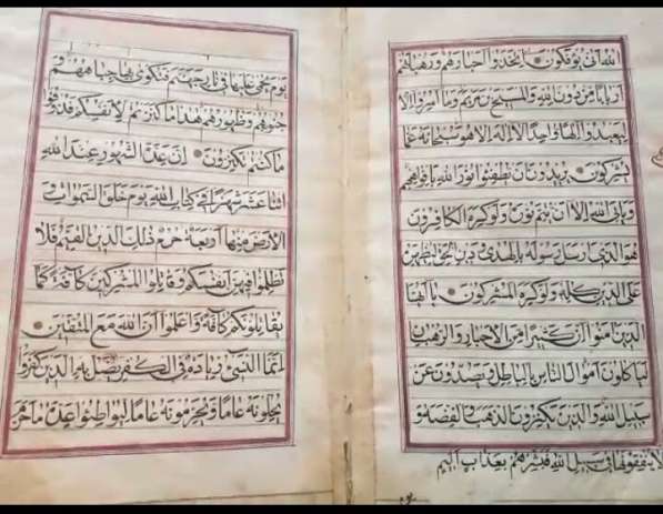 Старинный рукопись18 века каран в фото 5