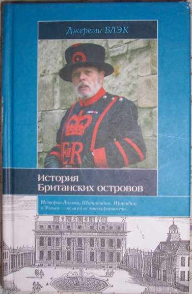 Книги исторические в Новосибирске фото 7