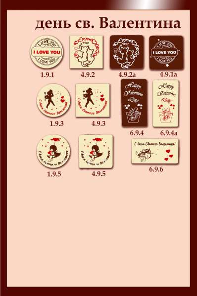 Сувенир сладкий шоколад c изображением, логотип 2,00 бел.руб в фото 3