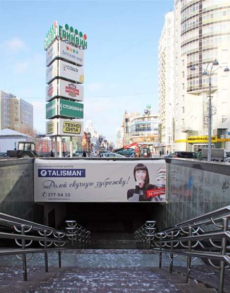 Разместите вашу рекламу в Гринвич от 3000р/мес! в Екатеринбурге фото 10