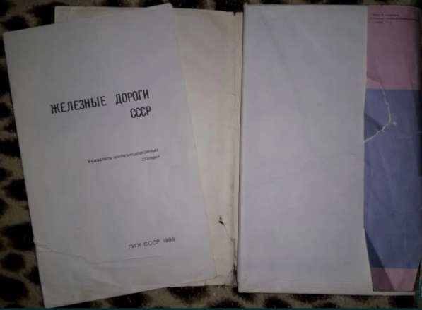 Книги Железная дорога СССР в фото 5