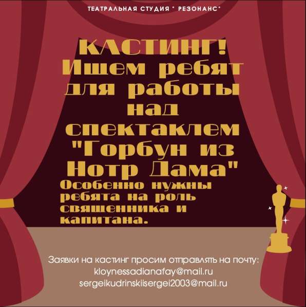 Кастинг на роль в спектакле ! в Иванове фото 4