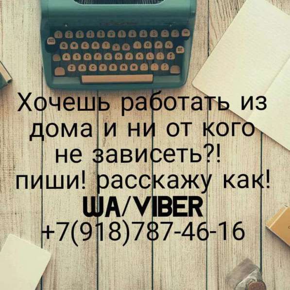 Подработка