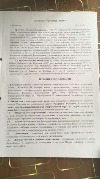 Продаётся однокомнатная квартира в Краснодаре фото 25