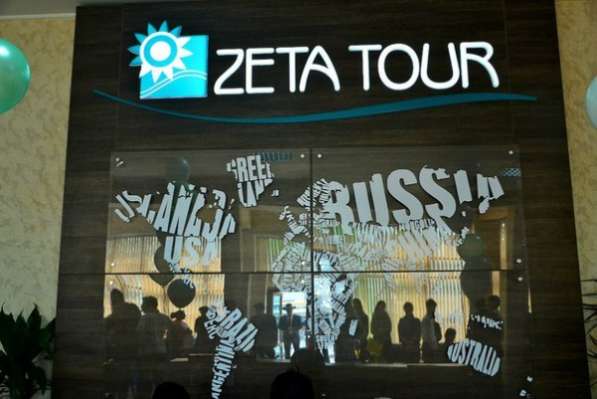 Авиатурагентство "Zeta Tour" в фото 3