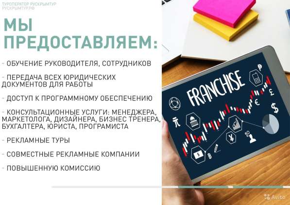 Туристический бизнес в Сочи фото 7
