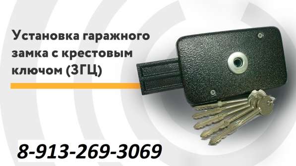 Установка замков, замена замков, ремонт замков в Барнауле фото 23