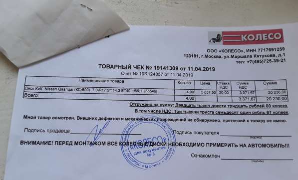 Диски, Шины в Москве