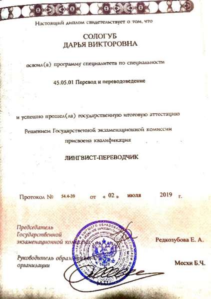 Репетитор английского языка в Москве фото 4