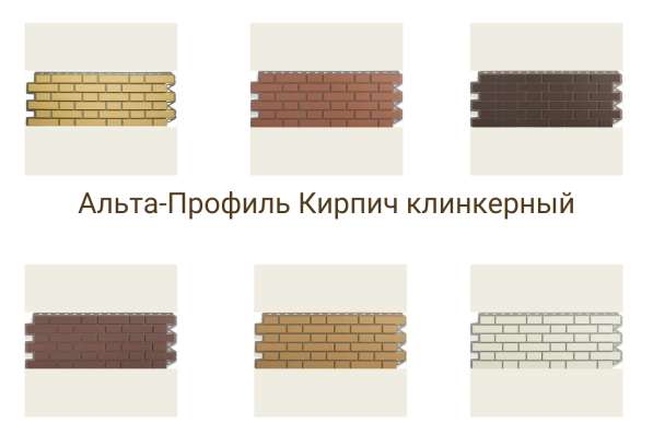Фасадные панели Альта-Профиль Кирпич клинкерный