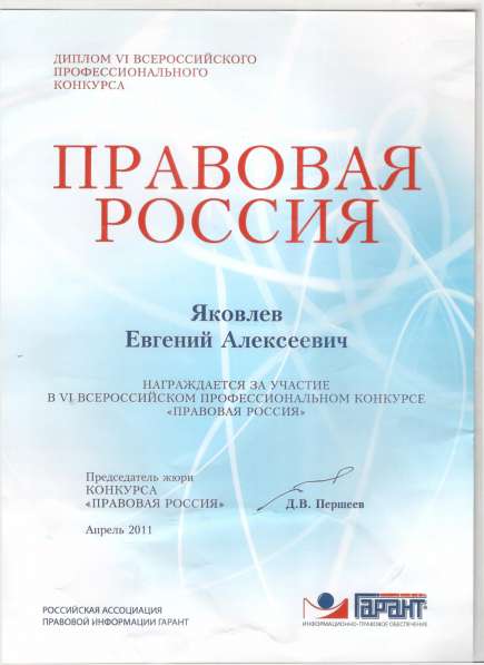 Юридические услуги в Чебоксарах фото 5