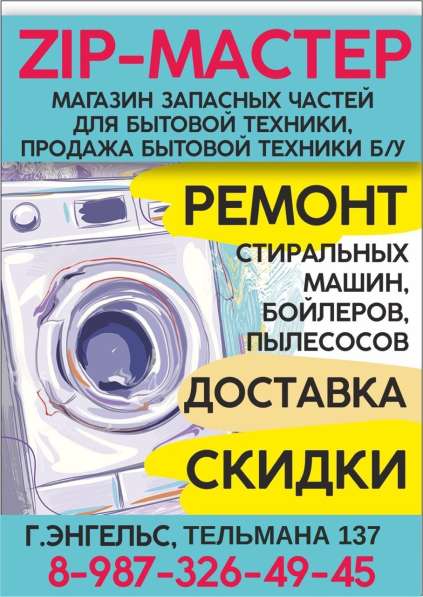 Утилизация Бытовой Техники