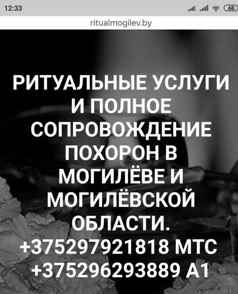 Ритуальные услуги