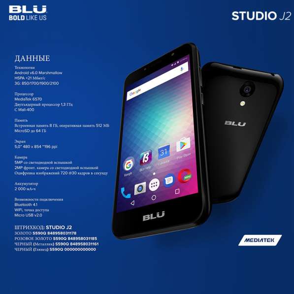 BLU Studio J2 (8GB) 5.0 в Адлере фото 6