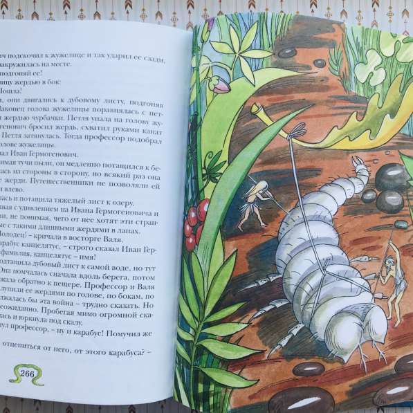 Книга детская «Необыкновенные приключения Карика и Вали» в Челябинске фото 7