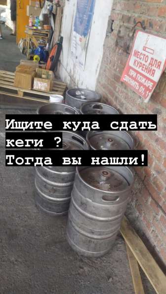 Куплю кеги в Волгограде